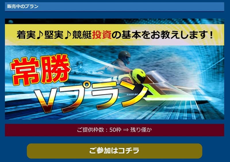 競艇予想サイトJBA全日本競艇投資協会悪質悪徳稼げない閉鎖-