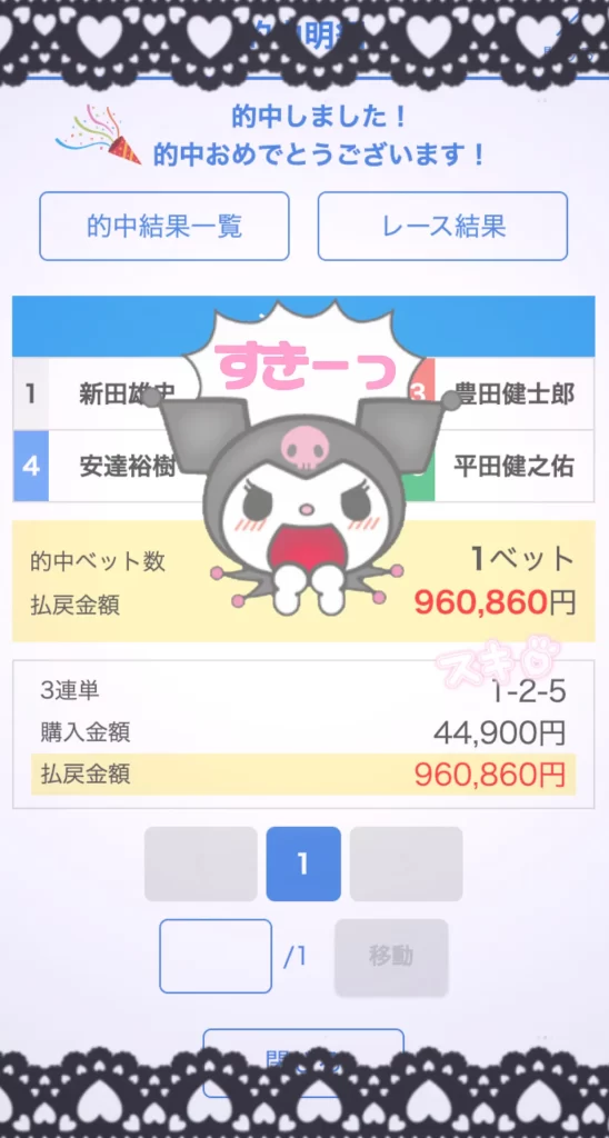 20250813ダイヤモンドデイ的中1 競艇予想サイト悪質悪徳稼げない当たらない競艇トレジャーハンター