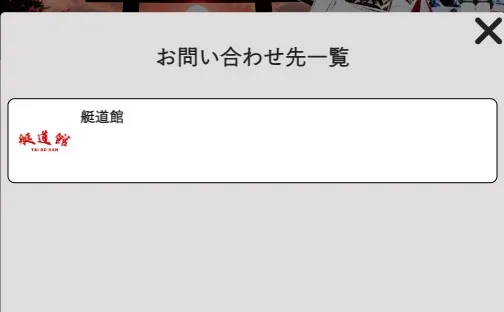 艇道館10 競艇予想サイト悪質悪徳稼げない当たらない艇道館