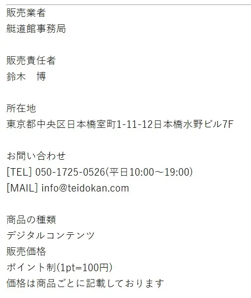 艇道館06 競艇予想サイト悪質悪徳稼げない当たらない艇道館