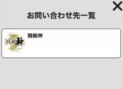 艇道館12 競艇予想サイト悪質悪徳稼げない当たらない艇道館