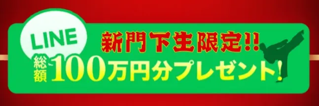 艇道館03 競艇予想サイト悪質悪徳稼げない当たらない艇道館