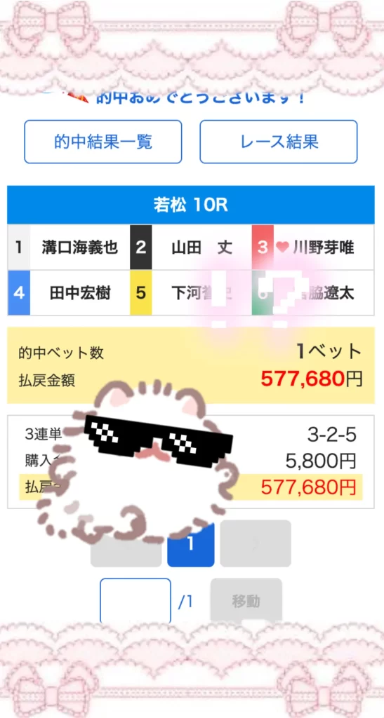 20250815サファイアナイター的中1 競艇予想サイト悪質悪徳稼げない当たらない競艇トレジャーハンター