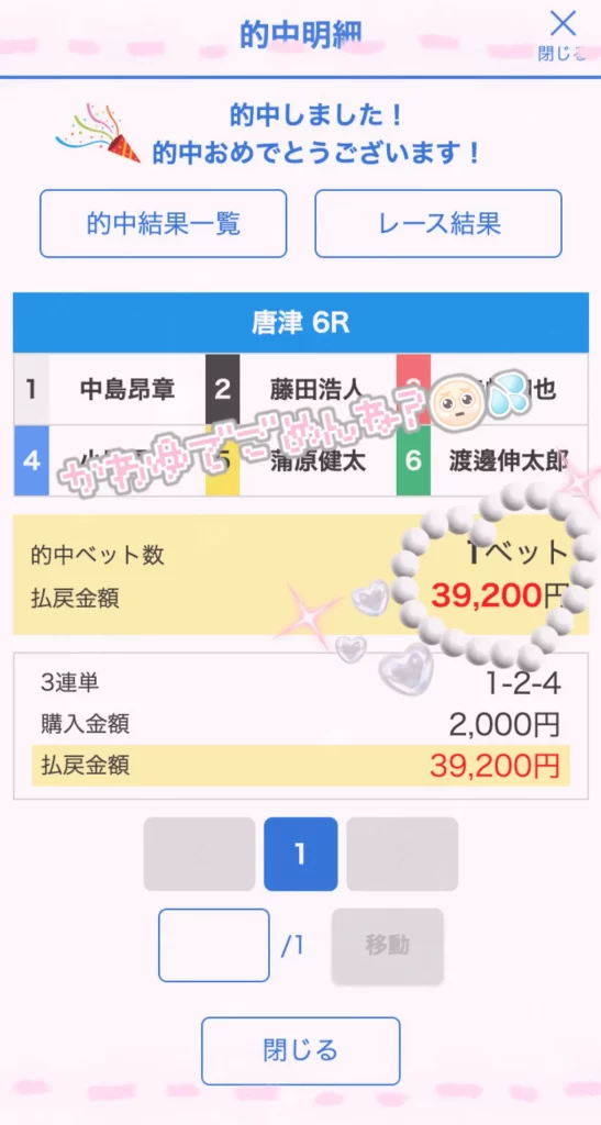 20250811モーニングハント的中的中1 競艇予想サイト悪質悪徳稼げない当たらない競艇トレジャーハンター