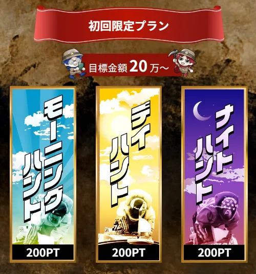 tre12 競艇予想サイト悪質悪徳稼げない当たらない競艇トレジャーハンター