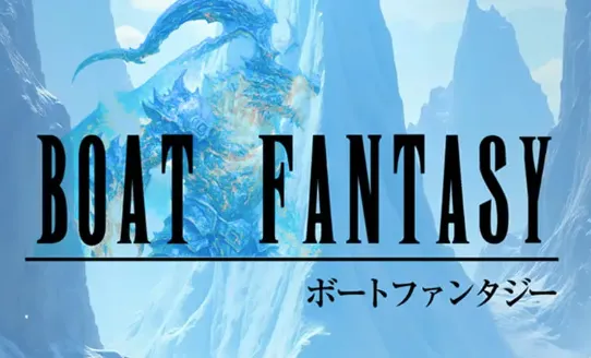 BF01 競艇予想サイト悪質悪徳稼げない当たらないボートファンタジーBOAT FANTASY