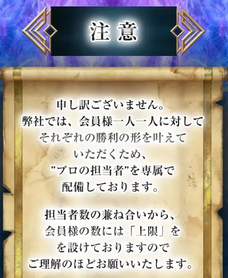 BF06 競艇予想サイト悪質悪徳稼げない当たらないボートファンタジーBOAT FANTASY