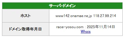 BF10 競艇予想サイト悪質悪徳稼げない当たらないボートファンタジーBOAT FANTASY