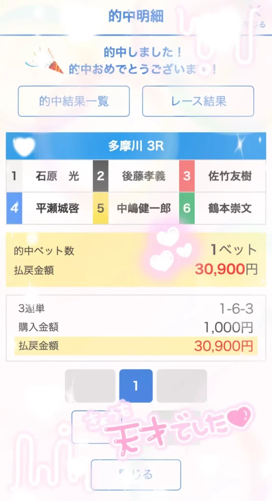 260312クリアギフト無料