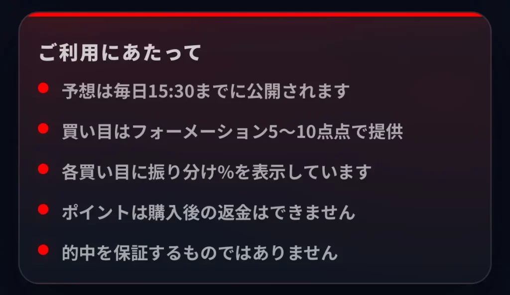 稼げない悪質なネオンウェーブNEON WAVEの予想プランにある誤字