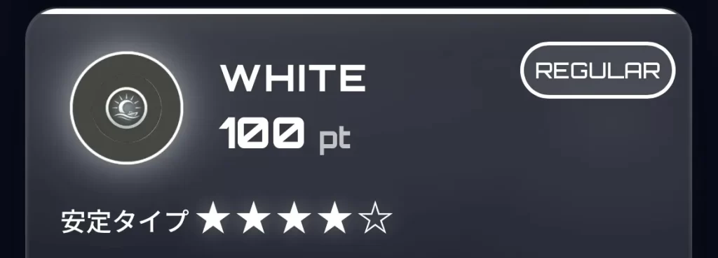 稼げない悪質なネオンウェーブNEON WAVEの予想プラン REGULAR WHITE