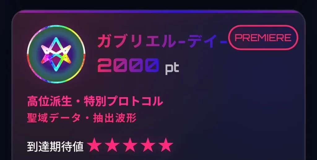 稼げない悪質なネオンウェーブNEON WAVEの予想プラン PREMIERE ガブリエル デイ 