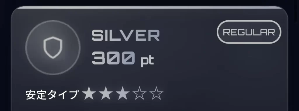 稼げない悪質なネオンウェーブNEON WAVEの予想プラン REGULAR SILVER