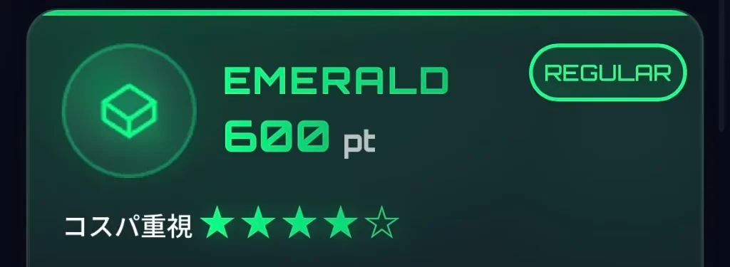 稼げない悪質なネオンウェーブNEON WAVEの予想プラン REGULAR EMERALD